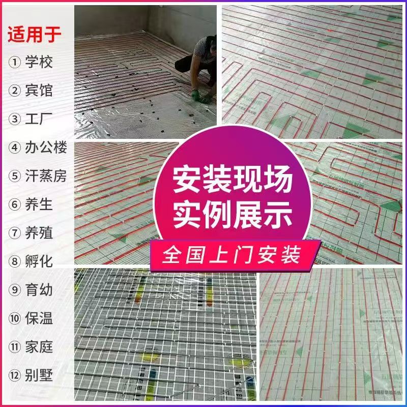 蛟河市 石墨烯电地暖公司哪家好？售后保障深度解析